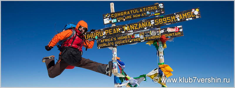 Africa: Expedition to Mount Kilimanjaro (5895 m)