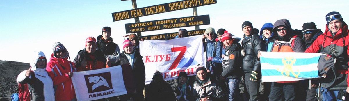 Africa: Expedition to Mount Kilimanjaro (5895 m), a trip with a Russian Mountain Guide 7 Summits Club Collection