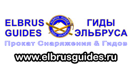 Elbrus Mountain guides from Russia