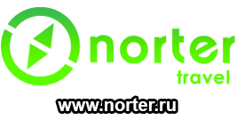 Norter Travel [Russia]
Rusia, Moscú, ul. Bosque, Edificio 43 4 ° piso, oficina 435 Téléphone: +7 (495) 787 42 77